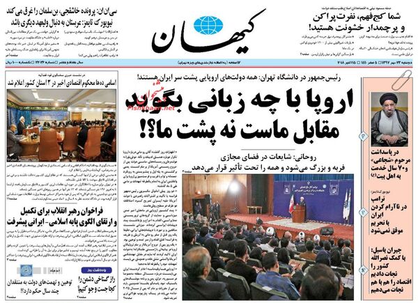 کیهان