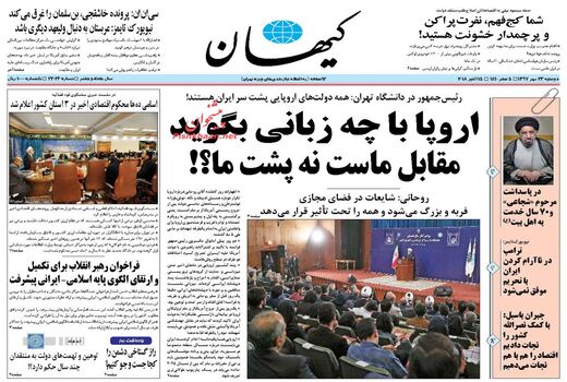 کیهان