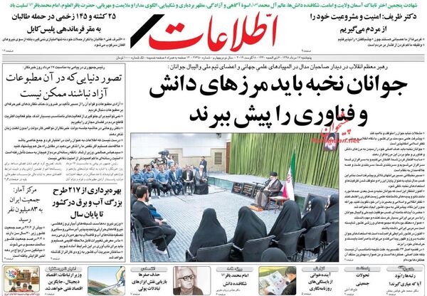 اطلاعات