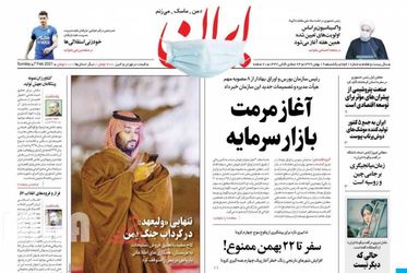 Iran_s