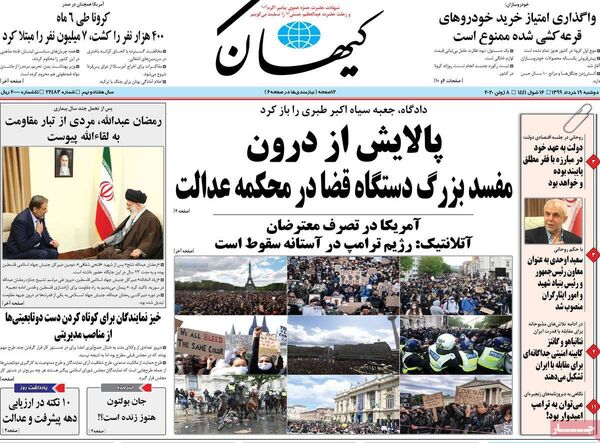 کیهان