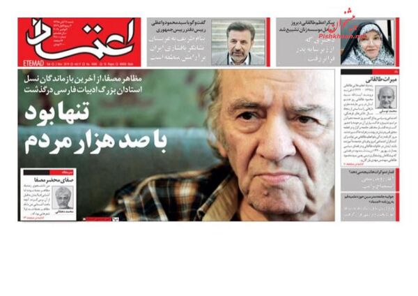 اعتماد