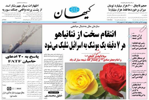 کیهان