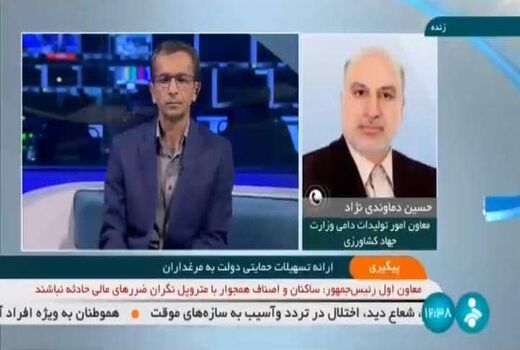 دریافت دان مدت‌دار و خرید اعتباری  از شرکت پشتیبانی امور دام کشور 