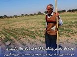 توصیه های تخصصی جهت پیشگیری از ابتلا به ویروس کرونا درشاغلین فعالیت های کشاورزی 
