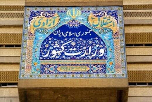 فعالیت صید فانوس ماهیان، در وزارت کشور بررسی شد