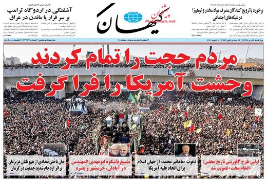 کیهان