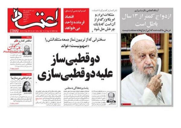 اعتماد