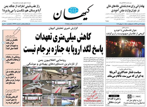 کیهان