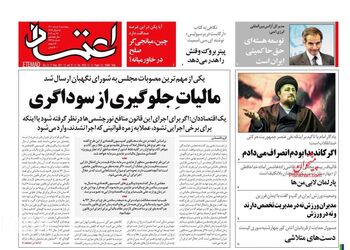 Etemaad