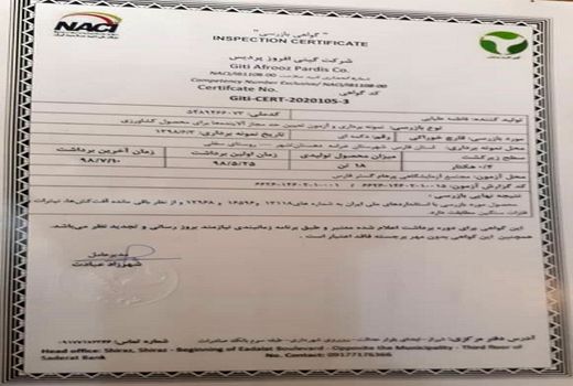 صدور نشان حد مجاز آلاینده ها برای قارچ خوراکی