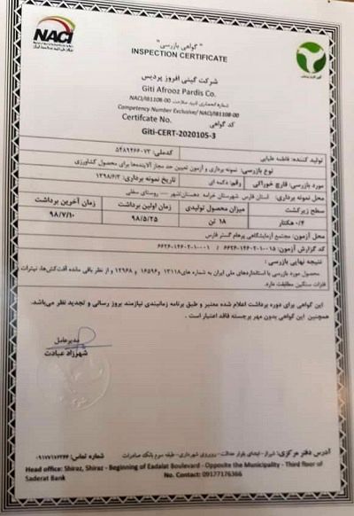 صدور نشان حد مجاز آلاینده ها برای قارچ خوراکی