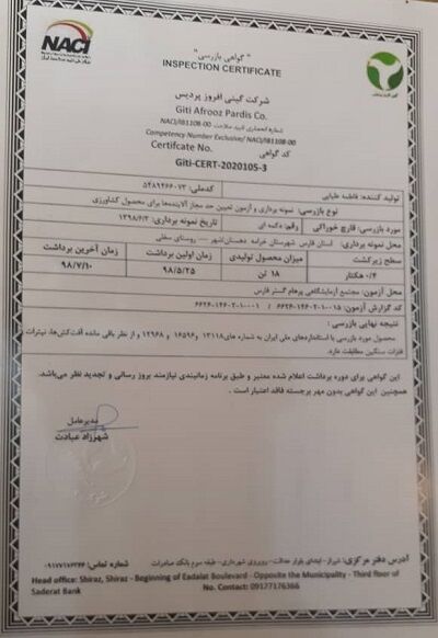 صدور نشان حد مجاز آلاینده ها برای قارچ خوراکی