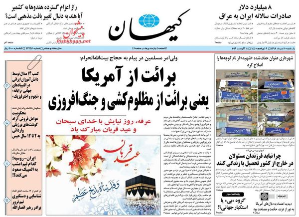 کیهان