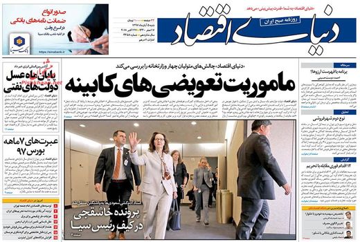 دنیای اقتصاد