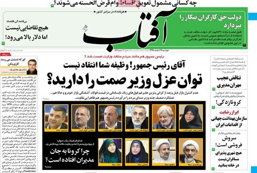 آفتاب