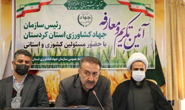 تدوین سند توسعه کشاورزی کردستان با قدرت دنبال شود