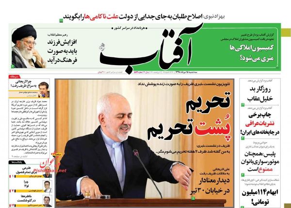 آفتاب یزد