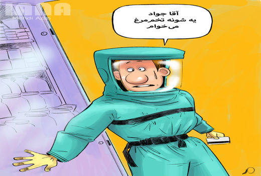 استفاده مجدد از شانه‌های تخم مرغ خطر ابتلا به آنفولانزای مرغی را به همراه دارد -کارتون مهدی عزیزی