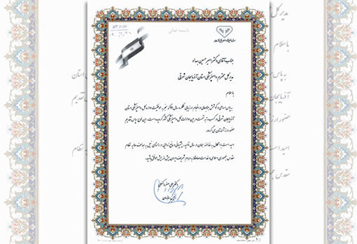 کسب رتبه نخست اداره کل دامپزشکی آذربایجان شرقی در بین ادارات کل دامپزشکی سراسر کشور