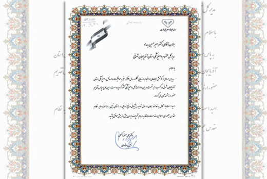 کسب رتبه نخست اداره کل دامپزشکی آذربایجان شرقی در بین ادارات کل دامپزشکی سراسر کشور