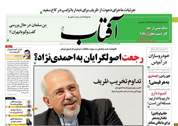 آفتاب یزد