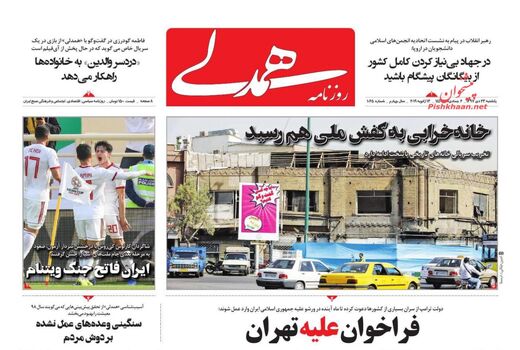 همدلی