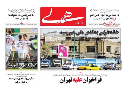 همدلی