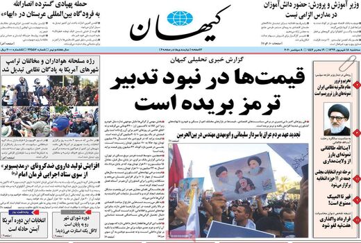 کیهان