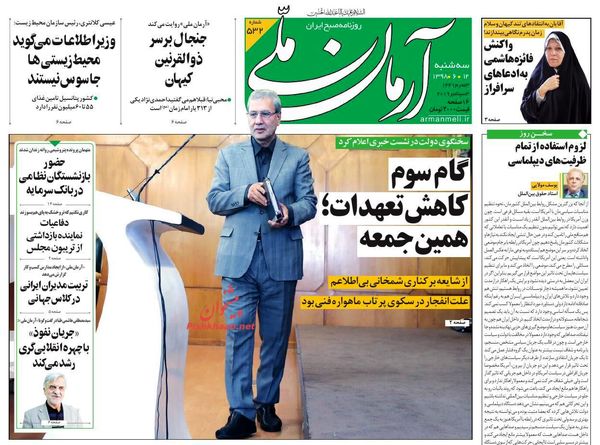 آرمان ملی