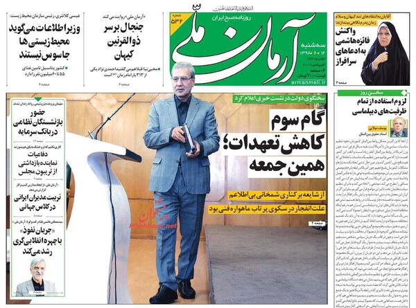 آرمان ملی