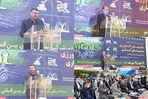 هفدهمین نمایشگاه تخصصی ماشین آلات کشاورزی و سیستم های آبیاری و صنایع وابسته در گرگان