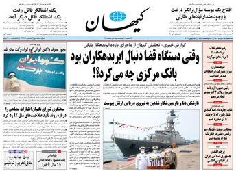 KayhanNews