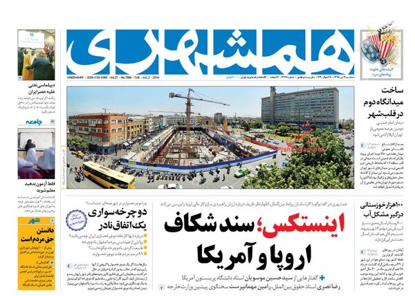 همشهری
