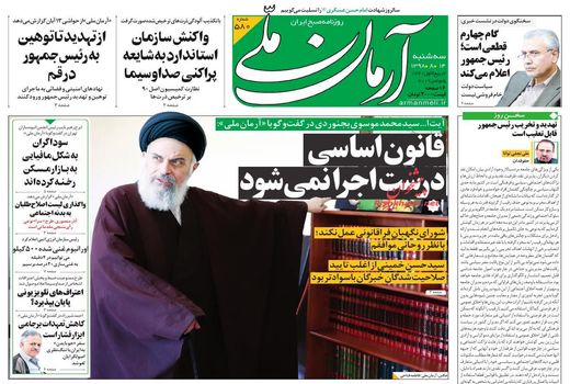 آرمان ملی