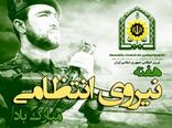 پیام تبریک رئیس سازمان جهاد کشاورزی استان گیلان به مناسبت «هفته نیروی انتظامی» 