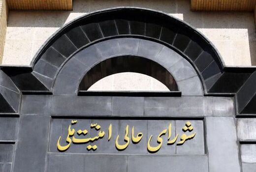 گمانه‌زنی‌ها درباره رفع حصر مورد تأیید نیست