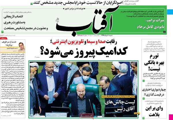 آفتاب یزد