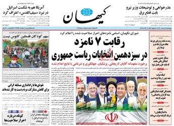 KayhanNews_s