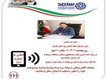 حضور رئیس سازمان جهاد کشاورزی استان کرمان در سامانه سامد
