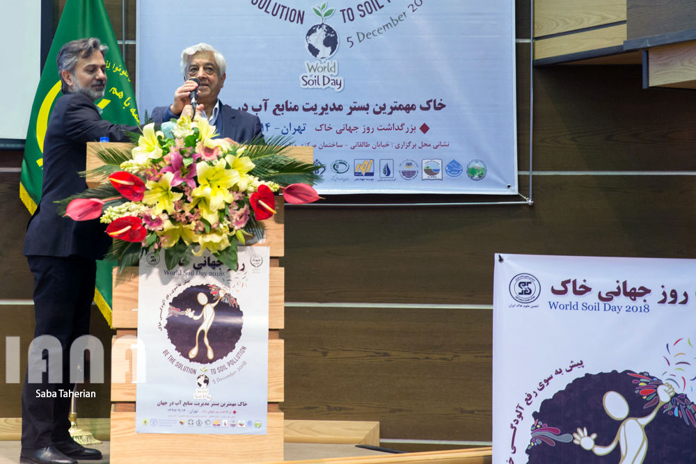  همایش روز جهانی خاک 