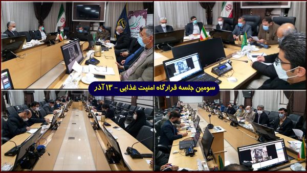 سومین جلسه قرار گاه امنیت غذایی در سازمان جهاد کشاورزی خراسان شمالی برگزار شد  