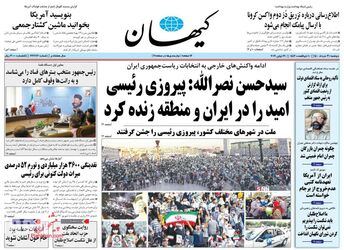 KayhanNews