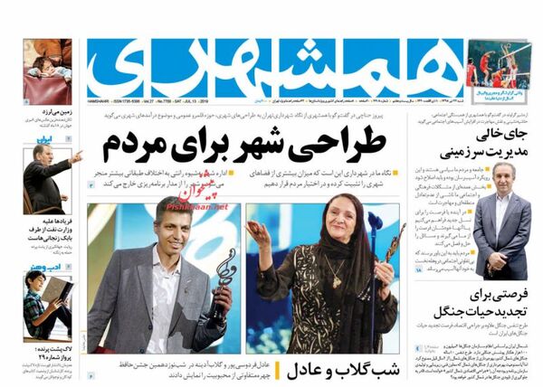 همشهری