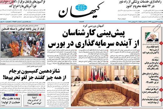 کیهان