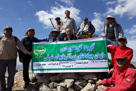 صعود گروه کوهنوردی سازمان جهادکشاورزی آذربایجان شرقی به قله 3711 متری کمال سهند