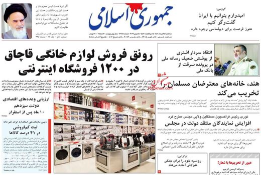 روزنامه های 24 خرداد