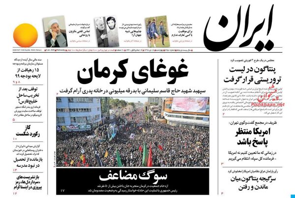 ایران