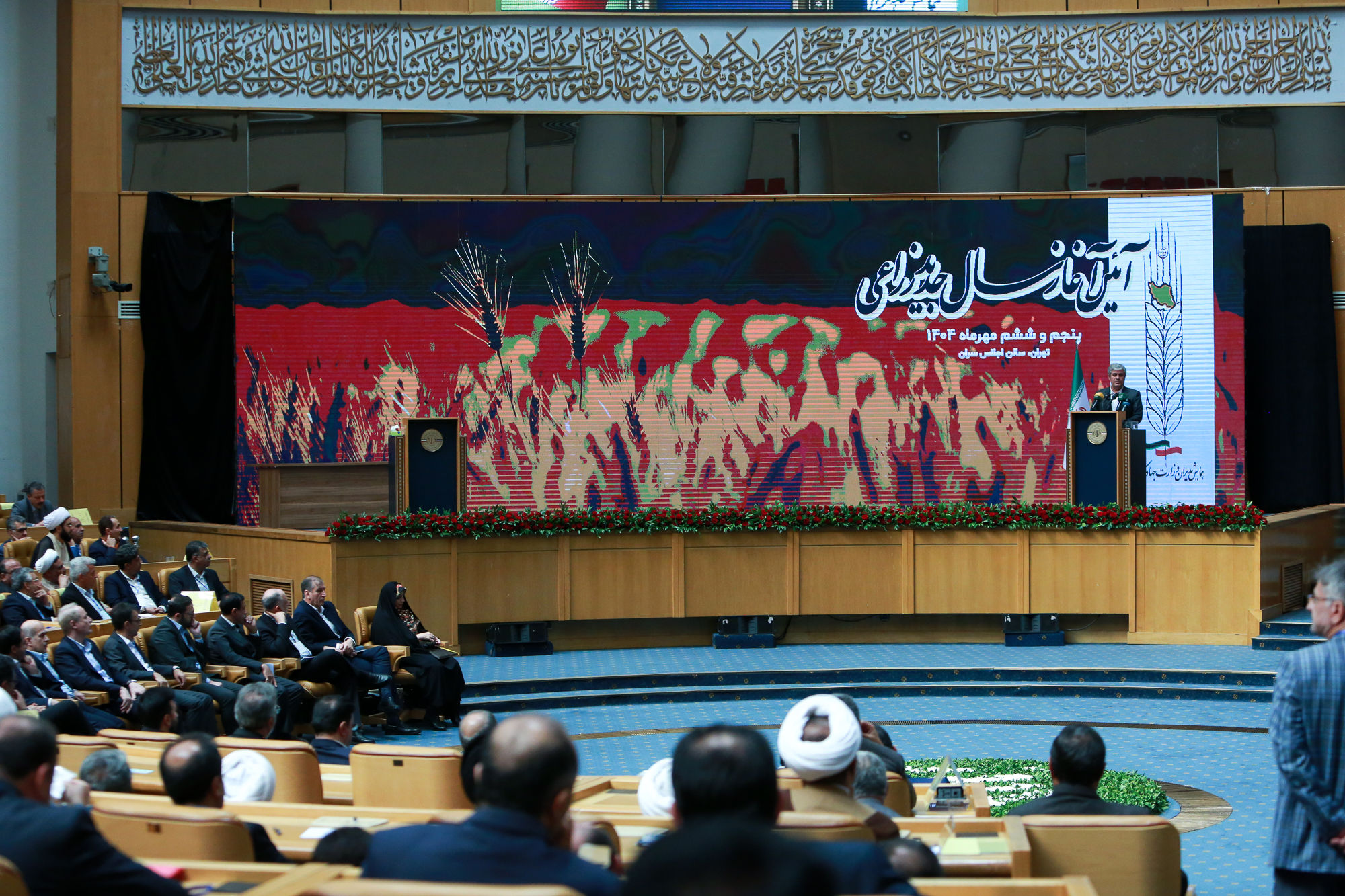  آیین آغاز سال جدید زراعی 