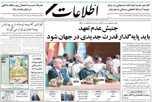 اطلاعات